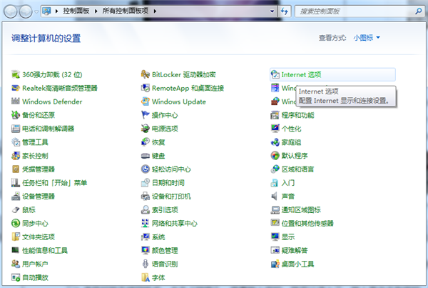 Win7旗艦版連接無線網絡連接不上怎么解決？