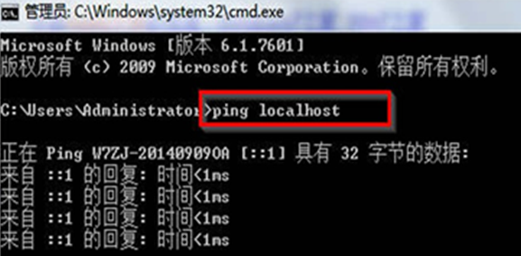 Win7旗艦版怎么檢查localhost是否正常？