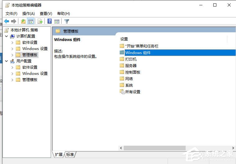 Win10專業(yè)版兼容性選項(xiàng)不見了要怎么解決?
