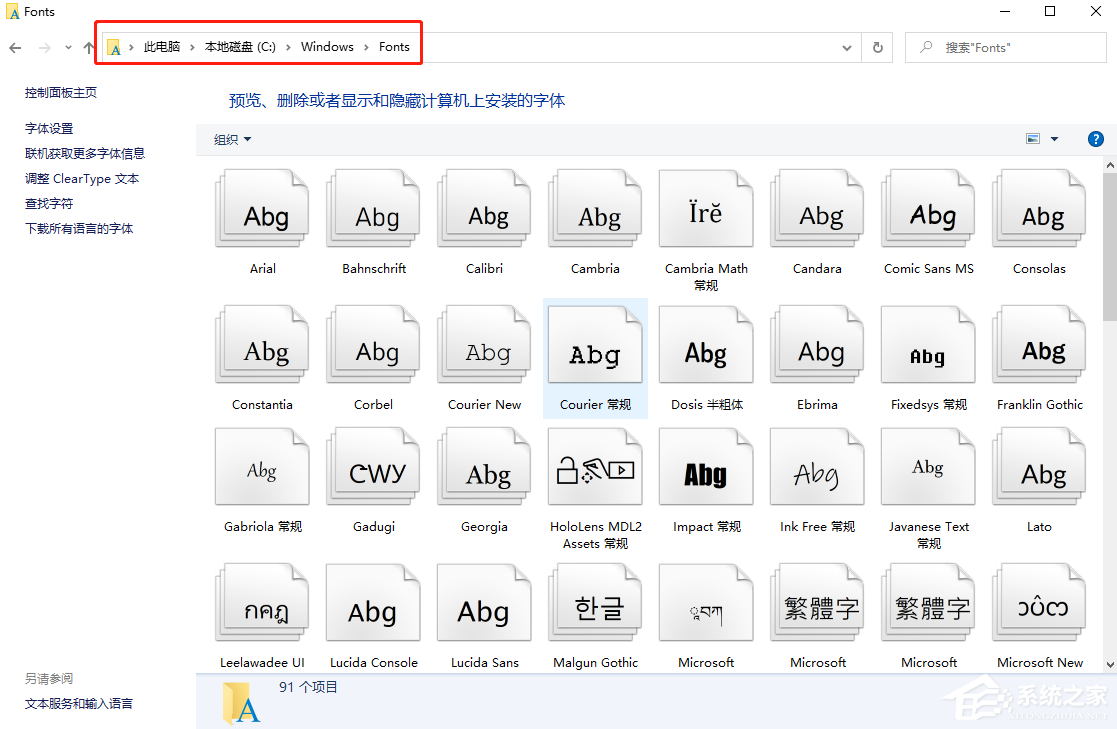 Win10專業版字體大小怎么調？Win10字體設置方法