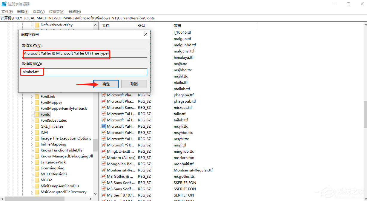 Win10專業版字體大小怎么調？Win10字體設置方法