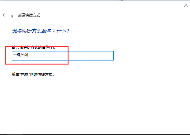 Win10專業(yè)版如何一鍵關閉所有程序？Win10系統(tǒng)一鍵關閉所有程序的方法