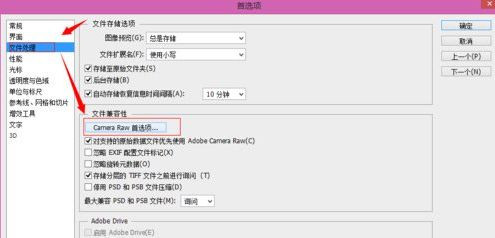 Win7 64位旗艦版使用photoshop時提示沒有足夠內存怎么辦？