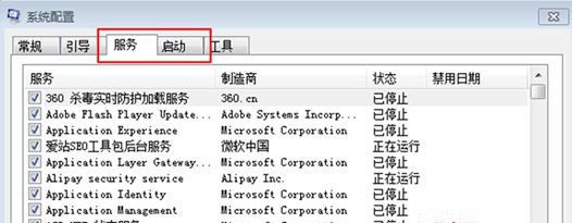 Win7 64位旗艦版系統(tǒng)下軟件卸載后重啟黑屏怎么處理？