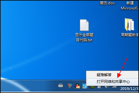 Win7旗艦版連接網絡正常卻無法上網怎么辦？