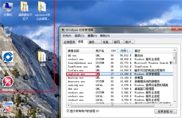 Win7旗艦版桌面的圖標(biāo)不見了怎么辦？