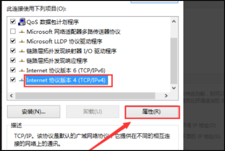 Win7旗艦版連接網絡正常卻無法上網怎么辦？