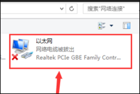 Win7旗艦版連接網絡正常卻無法上網怎么辦？