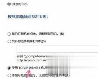 Win10專業(yè)版搜索不到共享打印機怎么辦?Win10專業(yè)版搜索不到共享打印機解決辦法