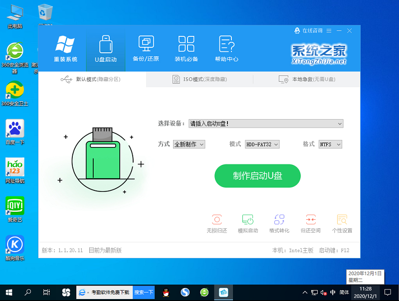 Win10專業版更新錯誤導致藍屏死機和循環重啟怎么辦？