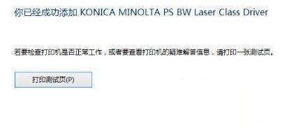 Win10專業(yè)版搜索不到共享打印機怎么辦?Win10專業(yè)版搜索不到共享打印機解決辦法