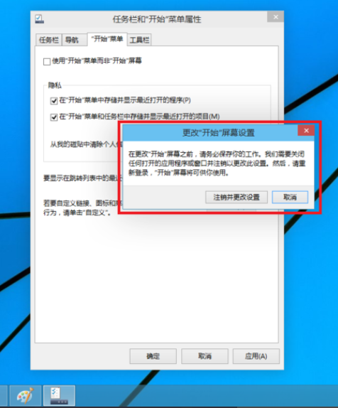 Win10專業(yè)版界面怎么切換回Win7界面？Win10專業(yè)版界面切換回Win7界面的方法