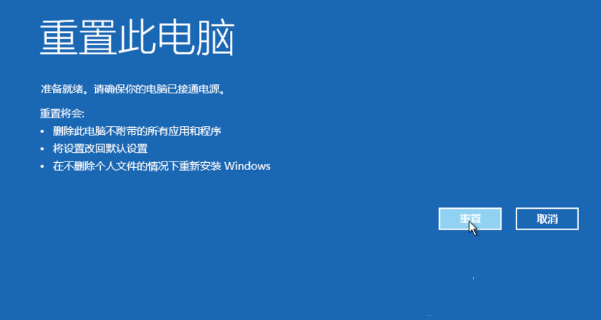 Win10專業版沒有恢復選項怎么辦？Win10專業版調出恢復選項