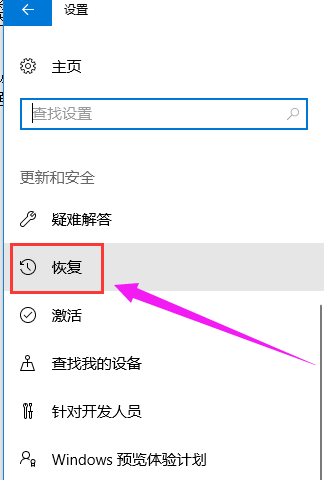 Win10專業(yè)版怎么進入BIOS？Win10強制進BIOS教程