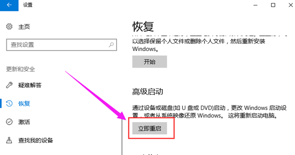 Win10專業(yè)版怎么進入BIOS？Win10強制進BIOS教程