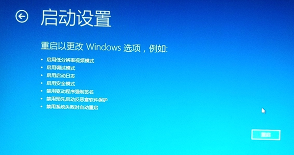 Win10專業(yè)版怎么進入BIOS？Win10強制進BIOS教程