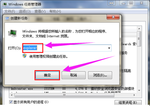 Win7系統(tǒng)旗艦版桌面圖標(biāo)全部不見了怎么辦？
