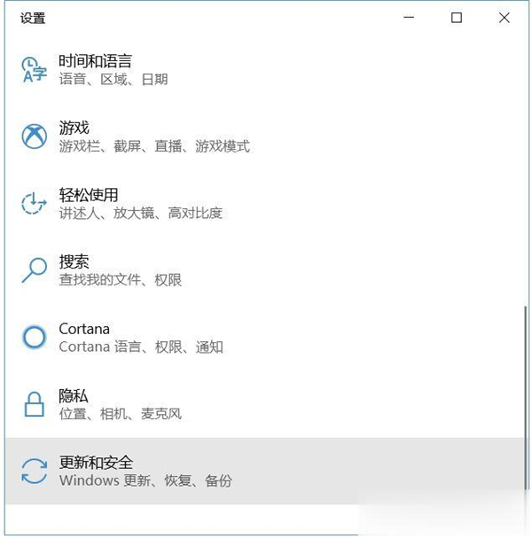Win10教育版怎么換成Win10專業版？Win10教育版換成Win10專業版方法