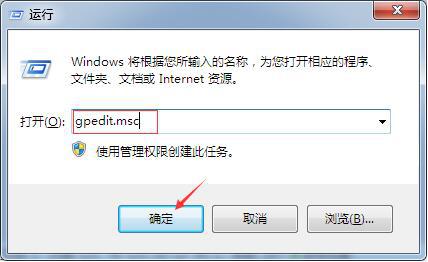 如何取消Win7關(guān)機(jī)提示等待后臺(tái)程序關(guān)閉