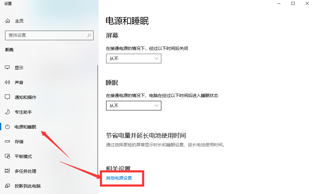 Win10系統(tǒng)啟用休眠設置的方法