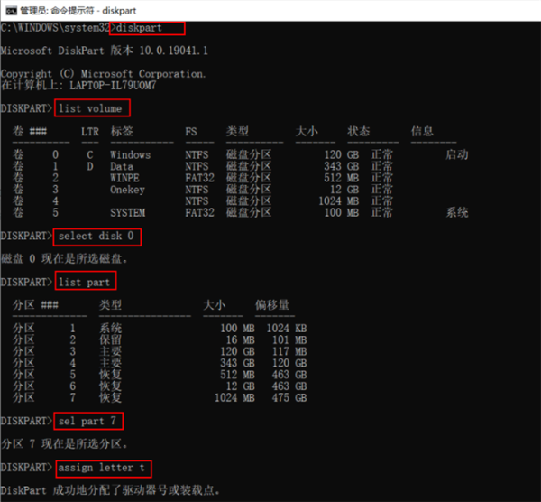 Win10電腦磁盤分區卷標丟失導致無法F10恢復出廠設置怎么辦？