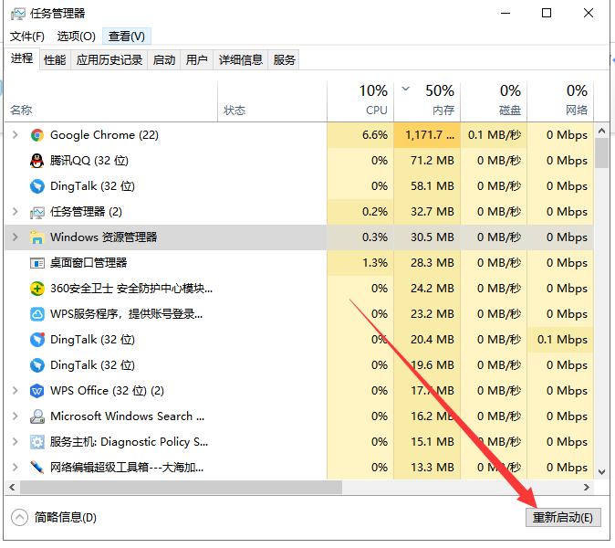 Win10桌面假死怎么辦？