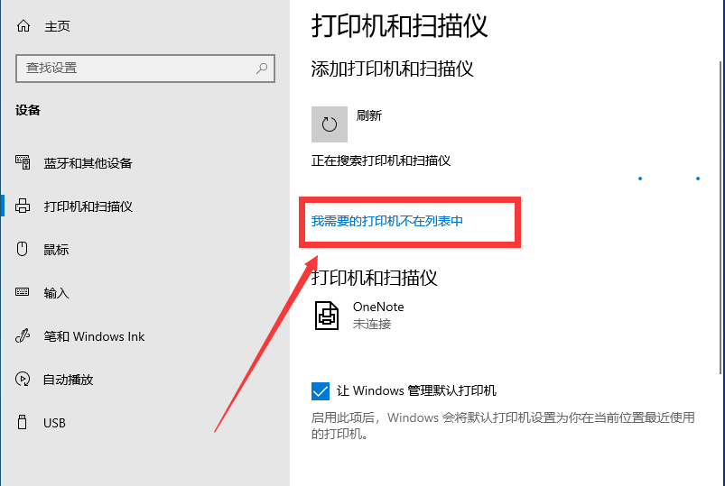 Win10打印機怎么添加共享？Win10打印機共享設置方法