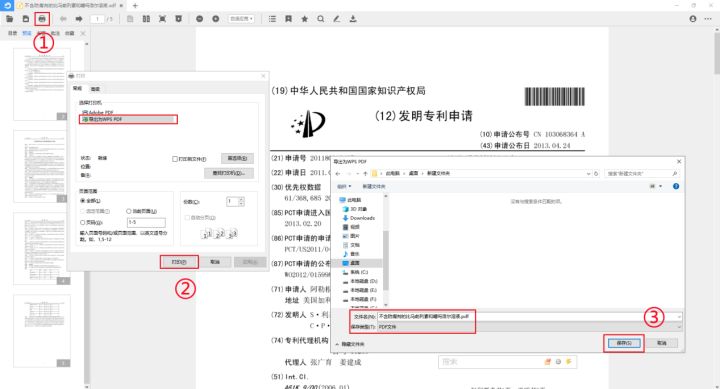 百度文庫怎么免費(fèi)下載文檔？
