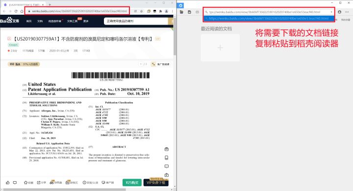 百度文庫怎么免費(fèi)下載文檔？