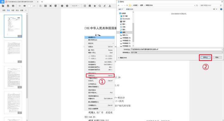 百度文庫怎么免費(fèi)下載文檔？