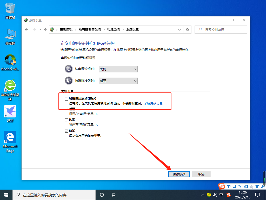 Win10 20H2開機內(nèi)存占用60%怎么辦？
