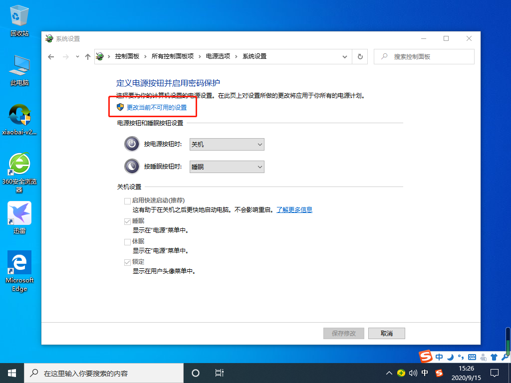 Win10 20H2開機內(nèi)存占用60%怎么辦？