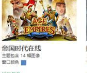 Win8怎么更換主題？Win8更換桌面主題的方法