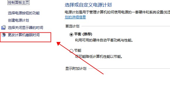 Win10 20H2系統(tǒng)睡眠模式變自動(dòng)關(guān)機(jī)怎么回事？