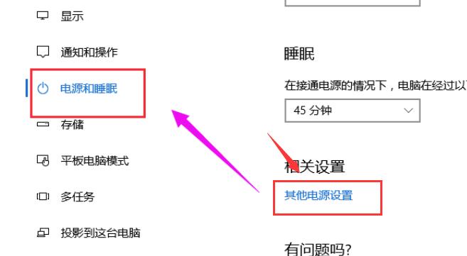 Win10 20H2系統(tǒng)睡眠模式變自動(dòng)關(guān)機(jī)怎么回事？
