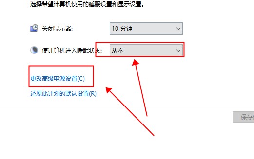 Win10 20H2系統(tǒng)睡眠模式變自動(dòng)關(guān)機(jī)怎么回事？