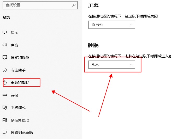 Win10 20H2系統(tǒng)睡眠模式變自動(dòng)關(guān)機(jī)怎么回事？
