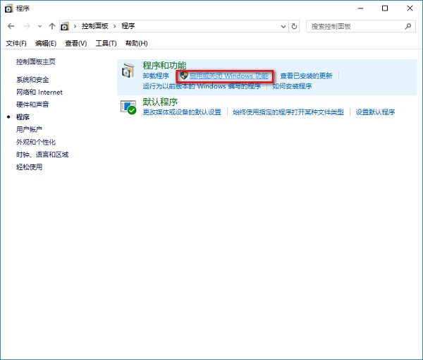 Win10怎么刪除ie瀏覽器？幾步輕松搞定！