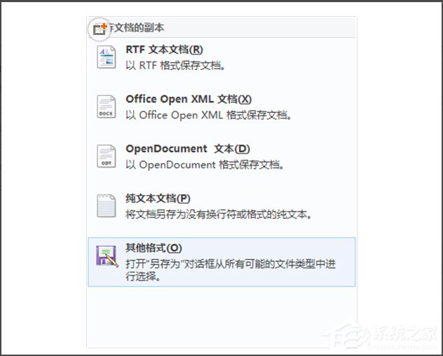 Win8系統寫字板怎么管理文檔？Win8系統寫字板管理文檔的方法