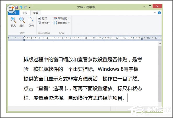 Win8系統寫字板怎么管理文檔？Win8系統寫字板管理文檔的方法
