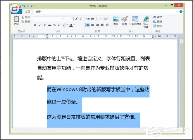 Win8系統寫字板怎么管理文檔？Win8系統寫字板管理文檔的方法