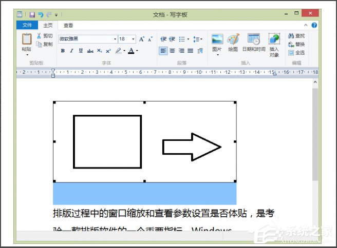 Win8系統寫字板怎么管理文檔？Win8系統寫字板管理文檔的方法