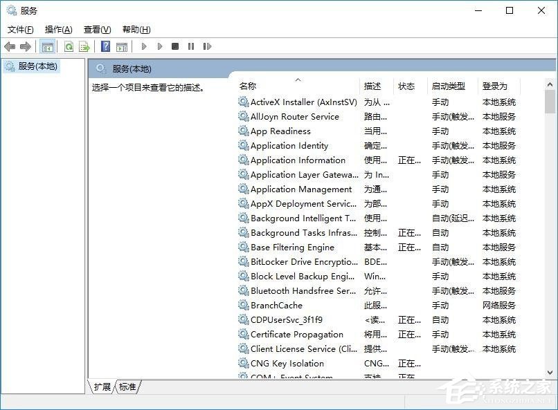 Win10事件查看器自動(dòng)彈出如何解決？