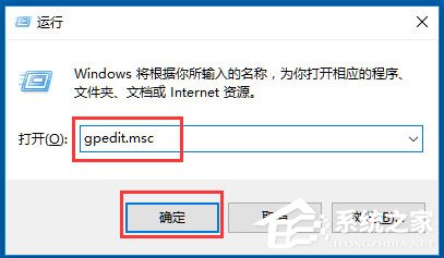 Win10系統Windows文件保護怎么關閉？