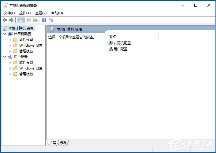Win10系統Windows文件保護怎么關閉？