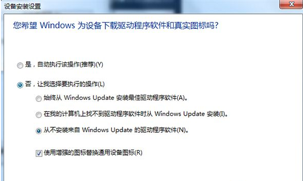 Win7系統(tǒng)識(shí)別USB設(shè)備速度緩慢怎么辦？Win7系統(tǒng)識(shí)別USB設(shè)備速度緩慢的解決辦法
