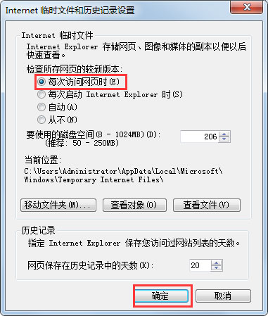 Win7系統(tǒng)財(cái)付通控件無法安裝如何解決？