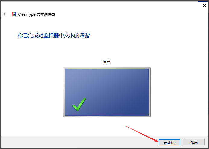 Win10顯示器顏色怎么校正？Win10顯示器顏色校正方法
