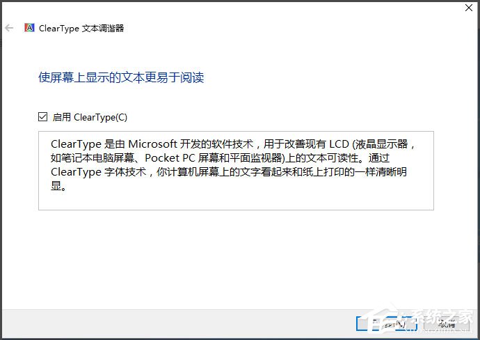 Win10顯示器顏色怎么校正？Win10顯示器顏色校正方法