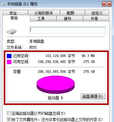 Win7電腦怎么進行格式化？